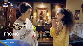 Amma Mujhey Maf Kardein  Drama  Noor Jahan  New Promo Epi 23  Noor Hassan Drama Review [upl. by Crystal]