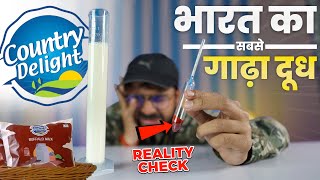 ये है असली गाढ़ा दूध  इसे कहते है ईमानदारी  Reality Check of Country Delight Milk  100 Pure [upl. by Goltz]