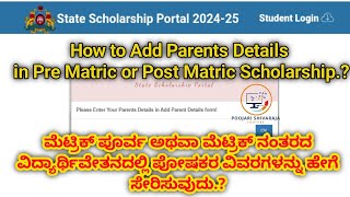 How to add Parents Details in SSP Pre Matric Scholarship  Please Enter Your Parents Details in SSP [upl. by Kathrine]