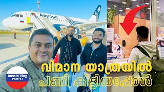 EP 17  റഷ്യൻ ഡൊമസ്റ്റിക് വിമാനയാത്ര on Aurora Russian Airlines from Irkutsk to Vladivostok [upl. by Towill513]