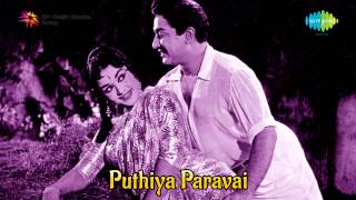 Puthiya Paaravai  Chittu Kuruvi song [upl. by Okikuy853]