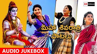 మహా శివరాత్రి పాటలు  Mangli Maha Sivarathri Songs  Lord siva Songs jukebox  Mangli Top Songs [upl. by Silsby]