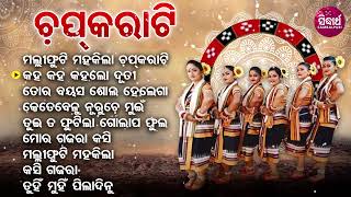 Mali Phuti Mahakila Chap Karaati  Other Sambalpur Album Song  Bilamba KumbharNabin  Sidharth [upl. by Nide]