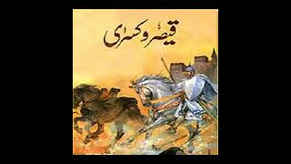 qaisar o kisra by naseem hijazi part 8 [upl. by Redep]