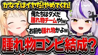 音乃瀬奏とバディを組むことになり事件が起きてないのに疲弊しきるラプ様【ホロライブラプラスダークネス音乃瀬奏holoGTA切り抜き】 [upl. by Merriman407]