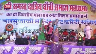 Lovely dancer ka dhamalkhangadi GHANCHI SAMAJ live [upl. by Lyrak397]