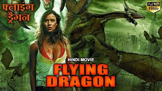 FLYING DRAGON फ्लाइंग ड्रैगन  Hollywood Hindi Dubbed Movie  Hollywood Horror Action Hindi Movies [upl. by Orland]