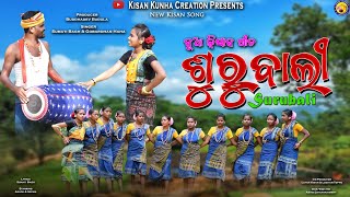 Surubali  Kisan Song  New Adibasi Song  New Kisan Song  Sumati  Gobardhan  Buddhadev Budula [upl. by Xonnel]