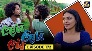 LALAI LILAI LAI  EPISODE 172  ලලයි ලිලයි ලයි  10th October 2024 [upl. by Enilav]