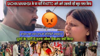 SACHIN MANIHSA के घर पार्टी में KITTO आगे आगे उछलती रहीं बहुत ग़लत कियाVLOG1821AMIT KITTO JAISWAL [upl. by Lapointe]