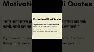 motivation quotes ytshorts [upl. by Tallou]