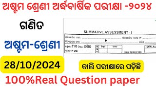 Class 8 half yearly exam math question paper 2024 l 8th class half yearly exam math question 2024 l [upl. by Ezri]