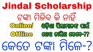 Jindal scholarship apply last date 2023how to apply for Jindal scholarship payment proof Odisha [upl. by Amis]