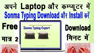 Sonma Typing Download In Computer  फ्री में   Sonma Typing Kaise install kare laptop me [upl. by Taddeusz]