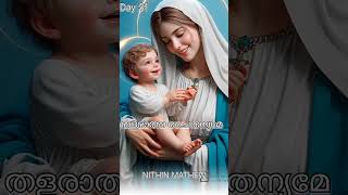 അമ്മേ അമ്മേ യേശുവിനമ്മേ Day 31 mothermarysongs mariansongs jesus viralshort viralreels [upl. by Sakmar]