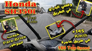 تجربة قيادة سكوتر🏍️ Honda SH350i شديت بيها اكثر من 145Kmh في الزحام🔥Test Ride [upl. by Anisirhc53]