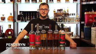 Penderyn  Азбука виски [upl. by Rodenhouse]