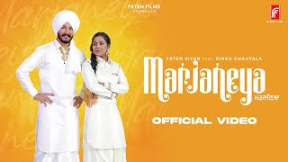 Marjaneya  Fateh Siyan ft Rinku Chautala  B Happie  Noisy Navi  New Punjabi song 2023 [upl. by Ardyth849]