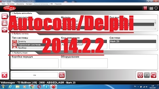 скачать delphi ds150e autocom cdp установка автосканер [upl. by Yessydo203]