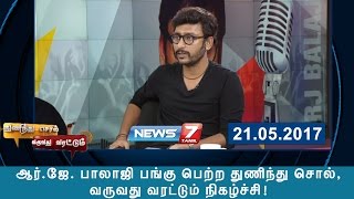 Interview with RJ Balaji  Rajinikanth  Jallikattu  News7 Tamil [upl. by Kamerman]