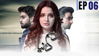 RasmeDuniya Episode 06  Armeena Khan Sami Khan amp Bilal Abbas New Drama [upl. by Wetzell]