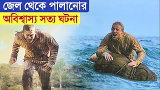 একজন কয়েদির জীবনের সত্য ঘটনা  Movie Explained in Bangla  Multi Fiction [upl. by Neerbas278]