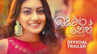 Dura Yamu Jeewithe දුර යමු ජීවිතේ  Shanika Arsecularatne  Music Video Trailer [upl. by Aland751]