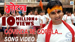 Govinda Re Gopala Song Video  Morya  Marathi Dahi Handi Songs  Swapnil Bandodkar [upl. by Nwahsit657]