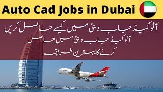 how to apply draftsman job in dubai  autocad draftsman job in dubai  jobindubaiuae dfartmanjob [upl. by Gninnahc709]