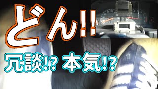 クラッチに優しい？クラッチのつなぎ方 【MT車の運転】 半クラッチ 番外編  マニュアル車 [upl. by Ojytteb815]