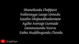 reddy gari ammayi lyricsafroz aliaiswarya telugu instagram reels trending song  telugu lyrics [upl. by Aronoh]