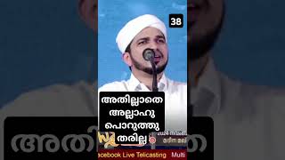 നിങ്ങൾ നോക്കൂ പൊരുത്തം വേണം islamicstatus mappilatranding malayalam bayan mappila mappilai [upl. by Assirec]