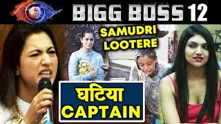 Gauhar Khan LASHES OUT At Kriti And Roshmi For Being Biased In Task  Bigg Boss 12 [upl. by Filide]