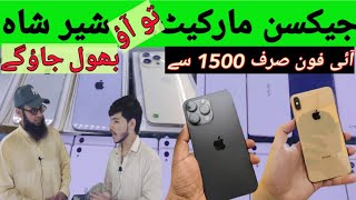 Used iphones Price in pakistan 2023  Jackson Market Karachi Mobile Price  Mobile Market karachi [upl. by Aleuqahs391]