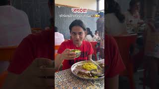 Jagdamba Khedshivapur pune foodiechikanmuttonthali punespecialmarathigirlfoodygirlbhukkadfood [upl. by Norvin]