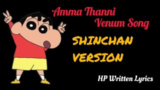 Amma Thanni Venum song lyricsShinchan version🤣hpwrittenlyrics trending viral [upl. by Zacherie]