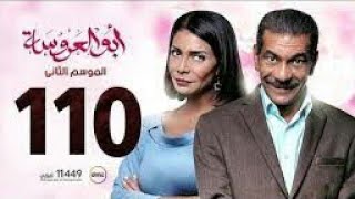 مسلسل ابو العروسة الحلقة 110 الجزء الثاني [upl. by Yesdnil]