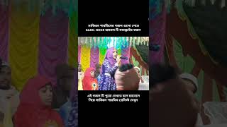 Ya mohammad gojol  bangla shorts gojol  sakiron parvin shorts gojol  shorts gojol viral shorts [upl. by Sabir638]