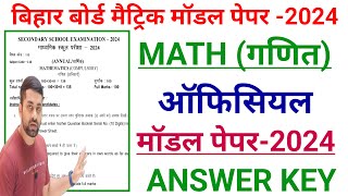 Class 10 Math Official Model Paper 2024 Bihar Board  Bihar Board Matric Official Model Paper 2024 [upl. by Oramug]