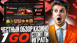 ОБЗОР КАЗИНО 1ГО – КАК ПОЛУЧИТЬ КАЗИНО 1ГО БОНУСЫ  ДАМ ДЛЯ CASINO 1GO БОНУСЫ БЕЗ ДЕПОЗИТА [upl. by Nylkcaj]