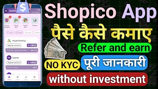 Shopico app se paise kaise kamaye पूरी जानकारी  refer and earn earning app without investment 2024 [upl. by Thayer]