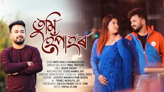 Tumi Hepahor Official Release Mintu Raag Aakangkhya  Pinkal Pratyush  Apuraj  Deepjyoti  Barsha [upl. by Christel61]