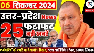 6 September 2024 Up News Uttar Pradesh Ki Taja Khabar Mukhya Samachar Yogi samachar Clean News UP [upl. by Avilo559]