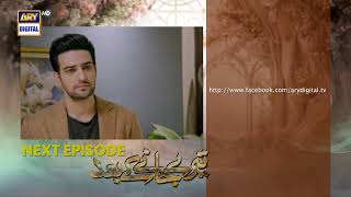 Teray Janay Kay Baad Episode 26  Teaser  ARY Digital Drama [upl. by Bathulda]