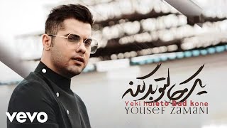 YOUSEF ZAMANI  Yeki Haleto Bad Kone  Lyric Video [upl. by Laughton853]