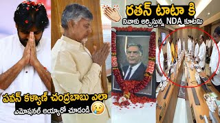 Pawan Kalyan And Chandrababu Pays Tribute To Ratan Tata Sir In Amaravati CMO Office  Nara Lokesh [upl. by Asoral]