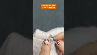 니트 구멍 수선 pepair ing knit holes [upl. by Eerej]