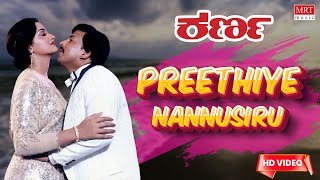 Preethiye Nannusiru  HD Video Song  Karna  Dr Vishnuvardhan Sumalatha  Kannada Old Song [upl. by Aerdnaxela]