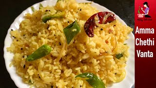 అన్నం మిగిలితే ఇలా కొత్తగా ట్రై చేసి చూడండిLeftover Rice Popu AnnamTalimpu Annam Recipe In Telugu [upl. by Acisse]