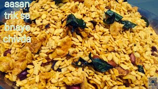 Poha Namkeen Recip in Hindidiwali special poha chivdaeasy snack recipanjukanwarmarwadirasoi [upl. by Cerveny474]